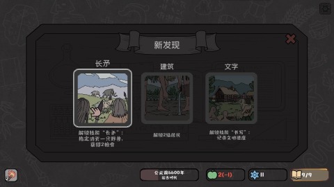 方寸文明截图