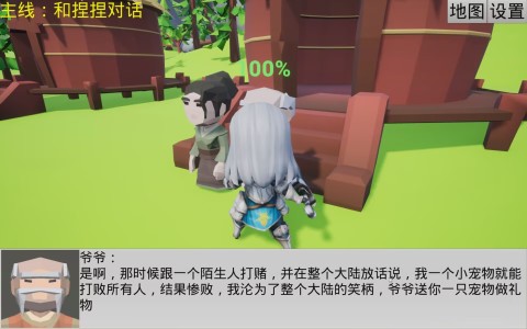 宠物王国截图2