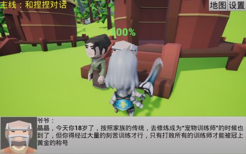 宠物王国截图