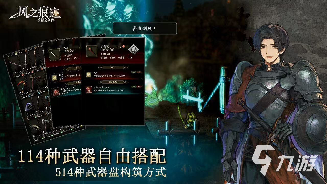 风之痕迹测试预约地址介绍 风之痕迹测试服下载预约链接推荐
