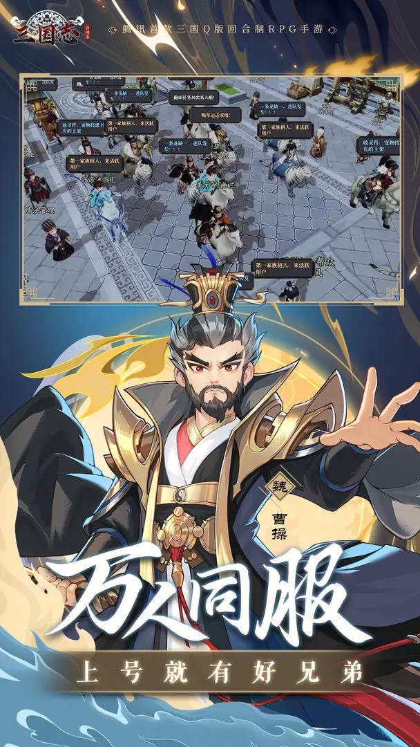 三国志异闻录手游怎么玩 三国志异闻录特色玩法攻略截图