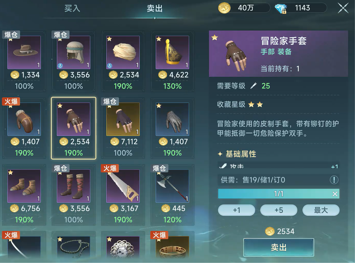 大航海时代传说海市是什么 大航海时代传说海市玩法介绍