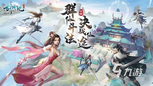 2025好玩的仙侠剧排行榜前十名 有意思的仙侠游戏大全