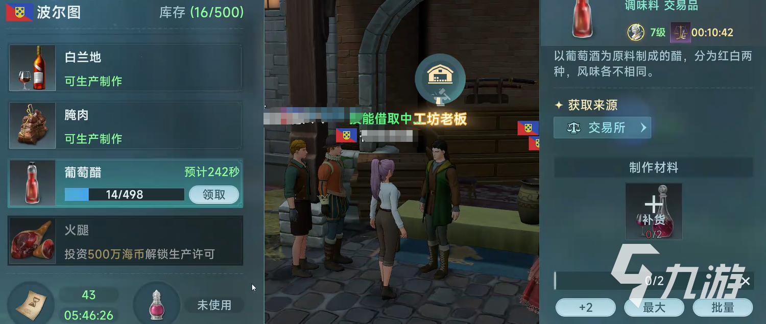 大航海时代传说金制工艺品怎么制作 大航海时代传说金制工艺品制作攻略