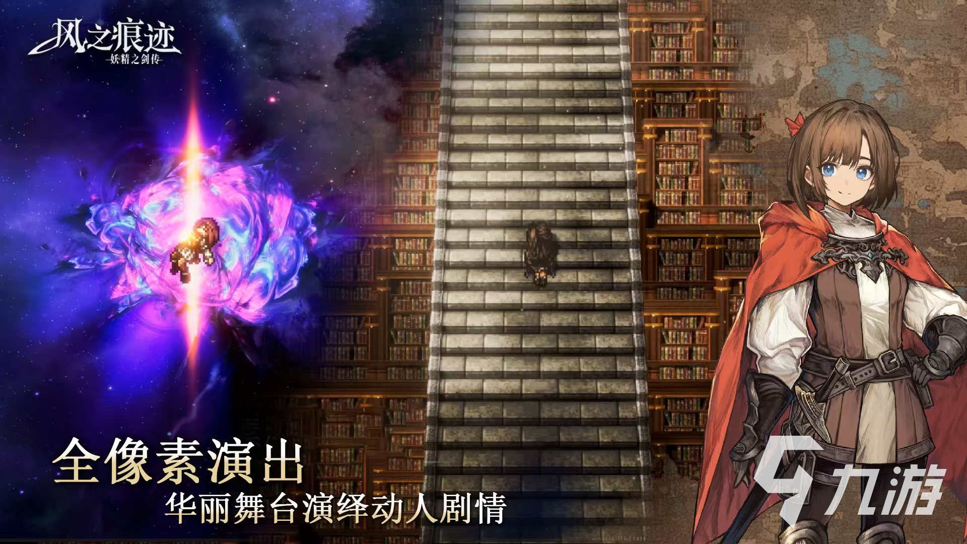 风之痕迹测试预约地址介绍 风之痕迹测试服下载预约链接推荐
