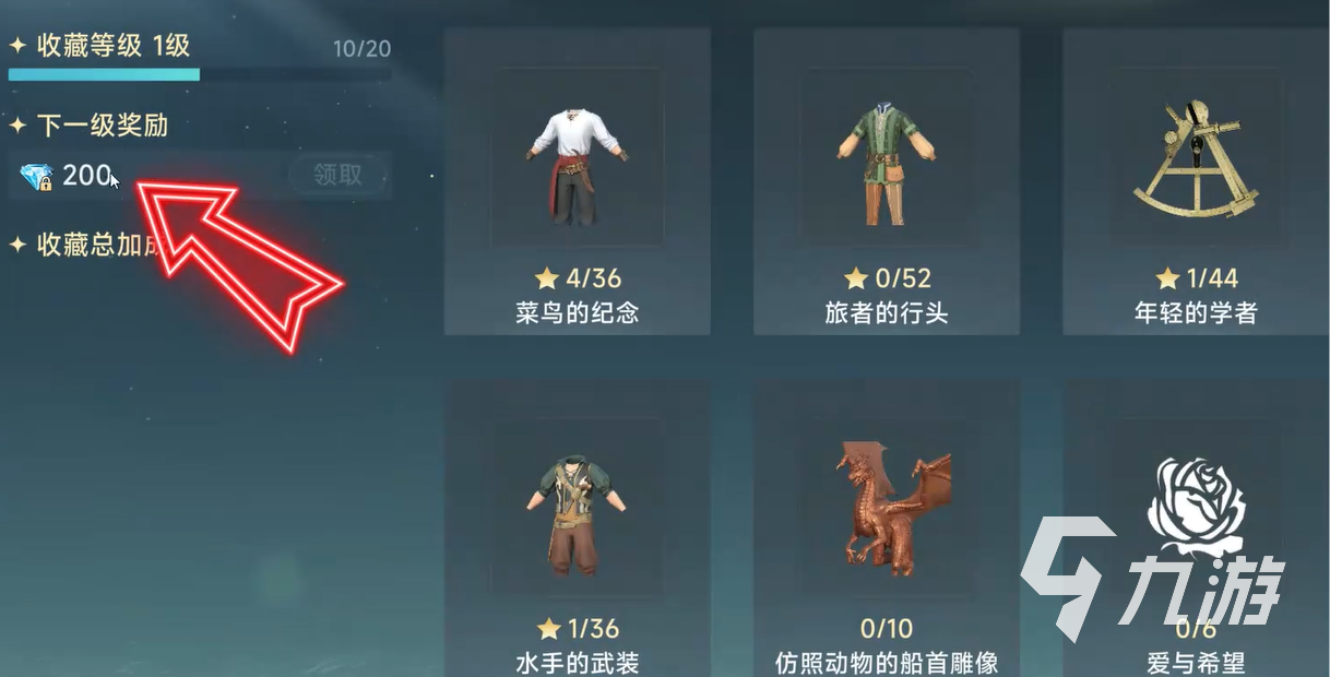 大航海时代传说成就系统介绍 大航海时代传说成就怎么玩
