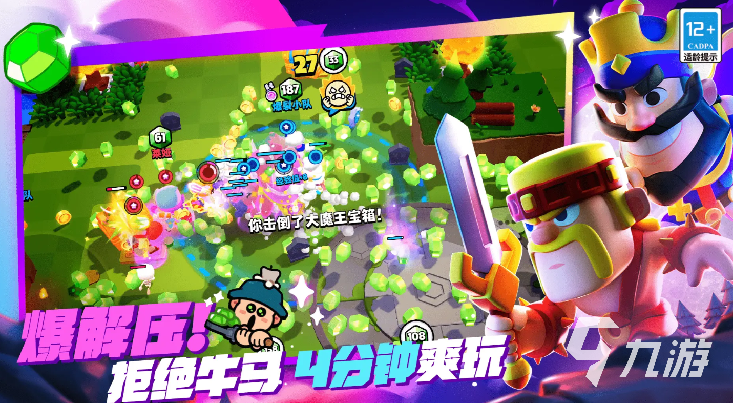 supercell爆裂小队怎么玩 supercell爆裂小队国服攻略