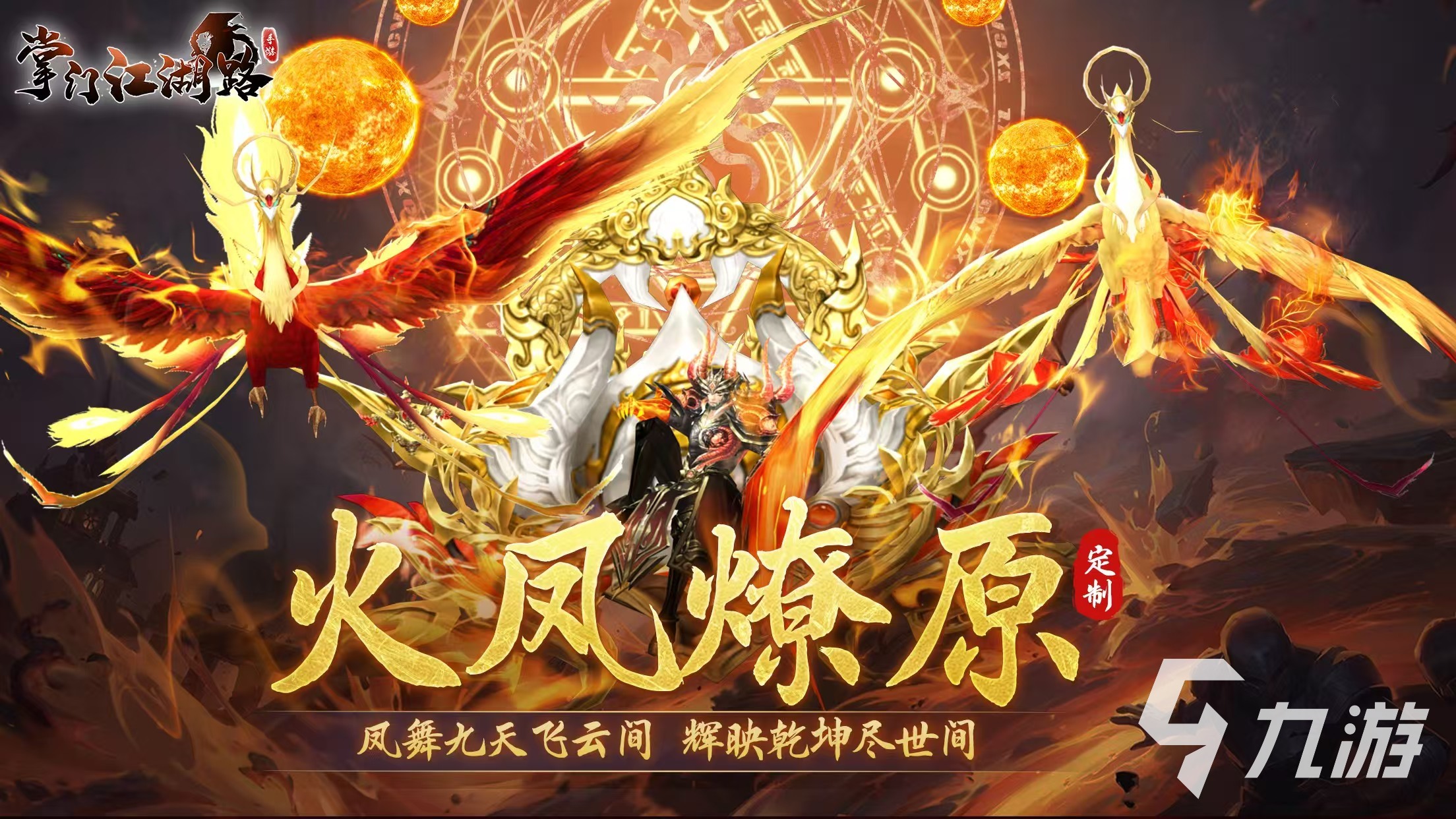 掌门江湖路好玩吗 掌门江湖路玩法特色介绍