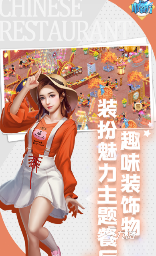 热门的烹饪冒险游戏大全 2025好玩的烹饪游戏下载推荐