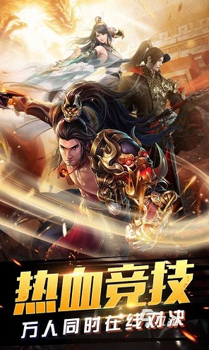 受欢迎的单职业高爆手游有哪些 2025人气较高的单职业游戏分享