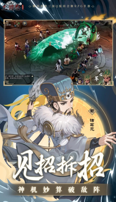 三国志异闻录测试时间分享 三国志异闻录什么时候测试