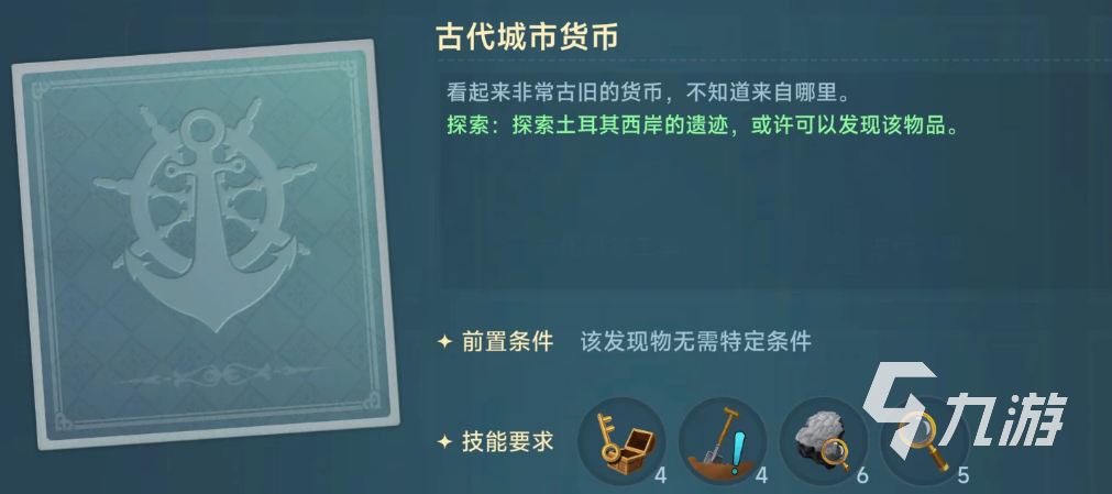 大航海时代传说地图隐藏发现物攻略 大航海时代传说空挖奖励一览​