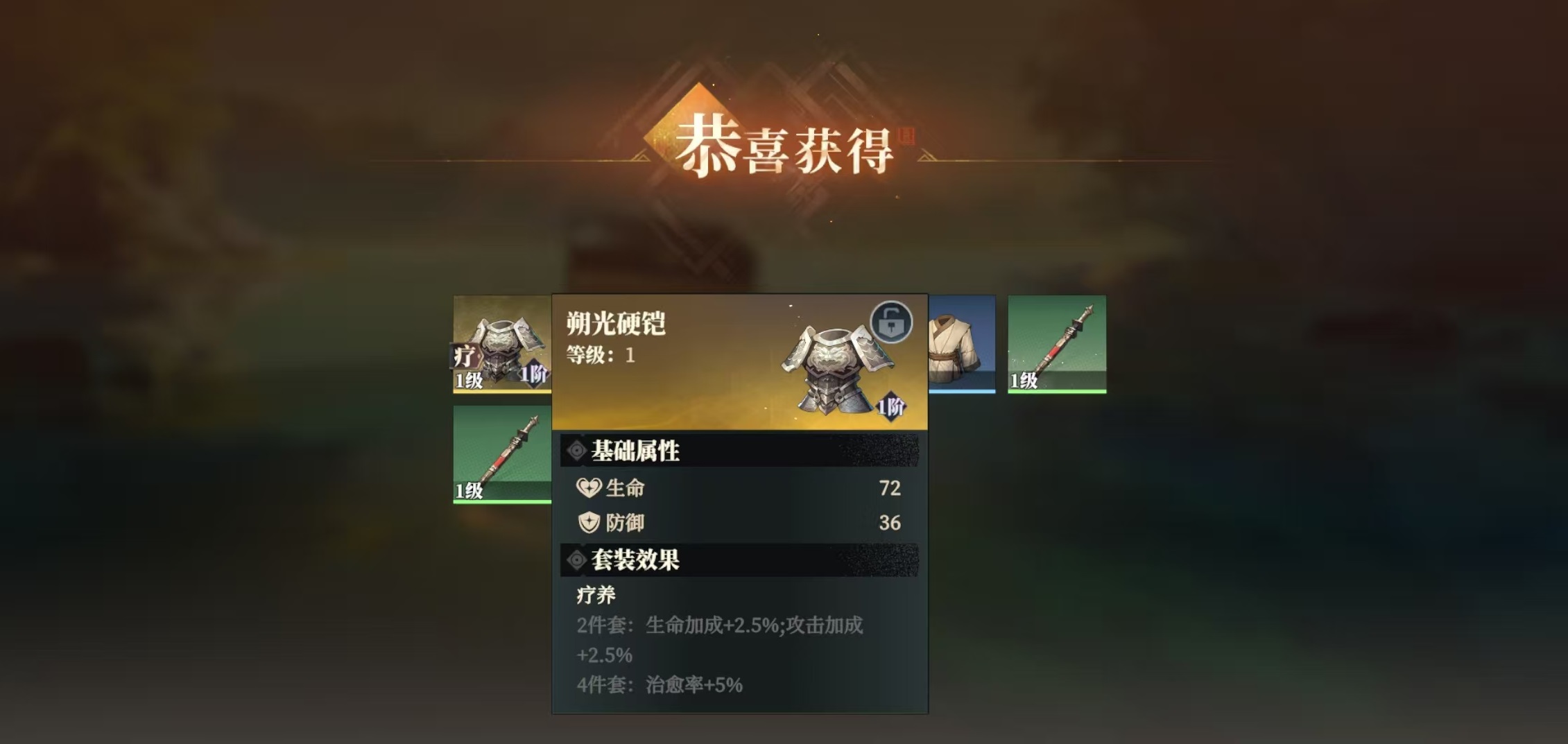 三国志幻想大陆2枭之歌套装怎么获得 三幻2枭之歌套装系统详解