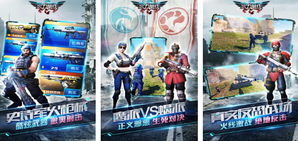 高质量单机射击游戏有哪些 2025流行的单机射击手游大全截图