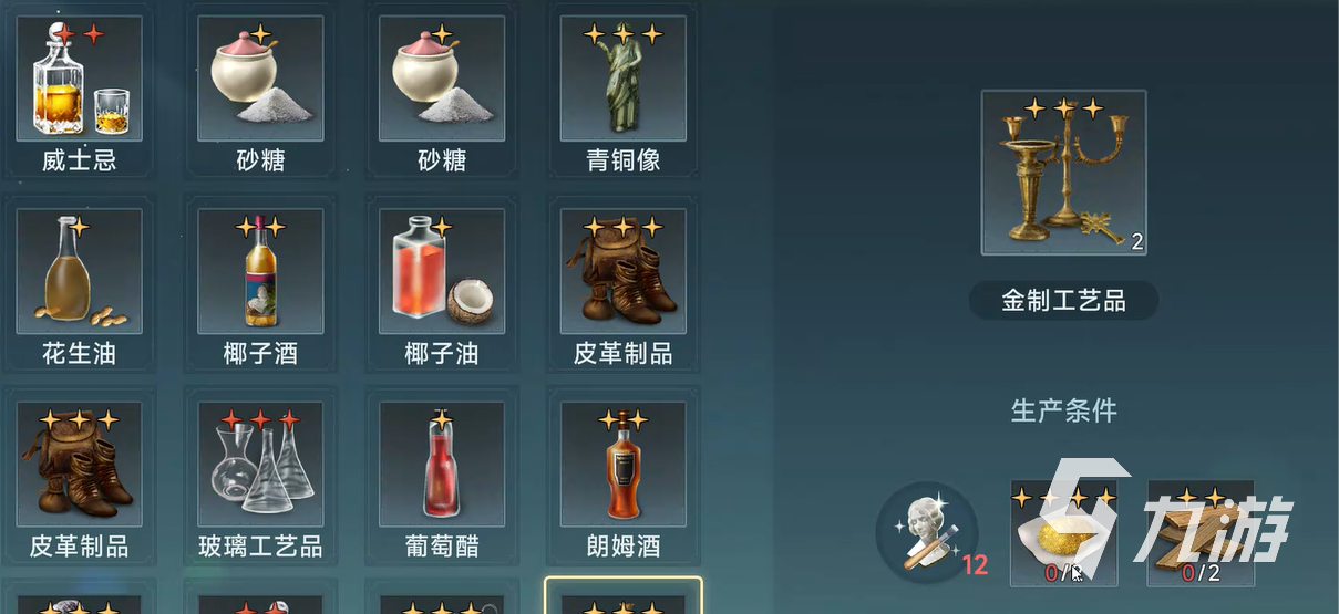 大航海时代传说金制工艺品怎么制作 大航海时代传说金制工艺品制作攻略
