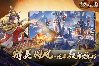 好玩的三国传奇手游排行榜 2025有趣的三国游戏怎么下载