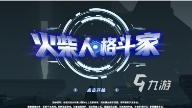 热门的格斗养成类游戏怎么下载 2025好玩的格斗游戏有哪些