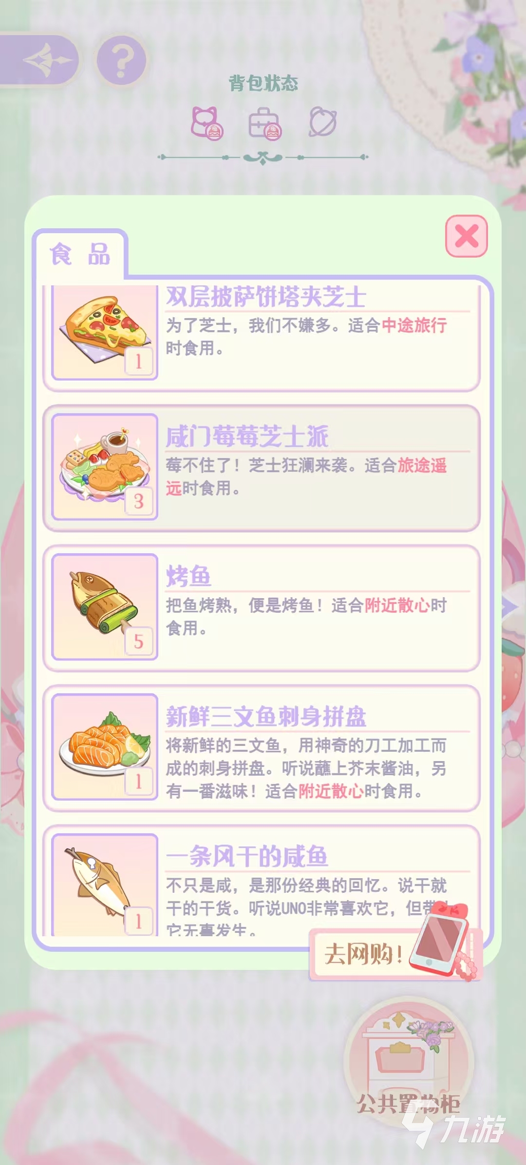 花花与幕间剧是什么类型游戏 花花与幕间剧游戏类型介绍