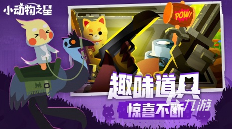 高人气宠物派对游戏有哪些2025耐玩的宠物派对手游盘点