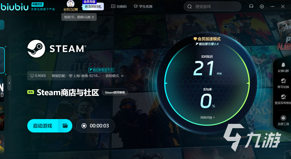 警区黑屏闪退卡顿延迟丢包怎么解决 警区闪退处理方法分享