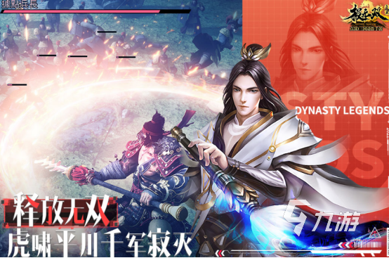 好玩的3d三国网游有哪些2025高人气3d三国手游大全