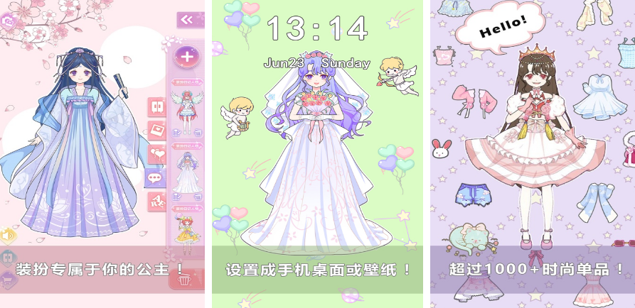 有没有粉色的换装游戏 2025流行的粉色换装手游排名截图