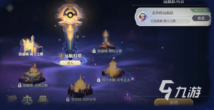铃兰之剑远航之路怎么玩 铃兰之剑远航之路玩法介绍