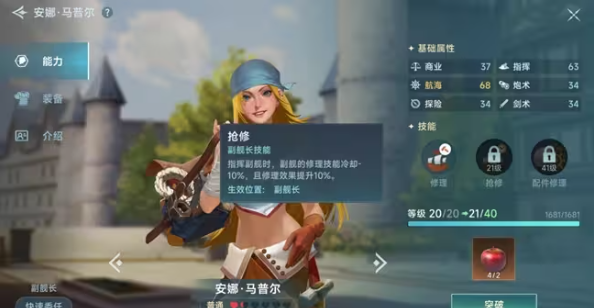 大航海时代传说练技能方法 大航海时代传说练技能顺序分享