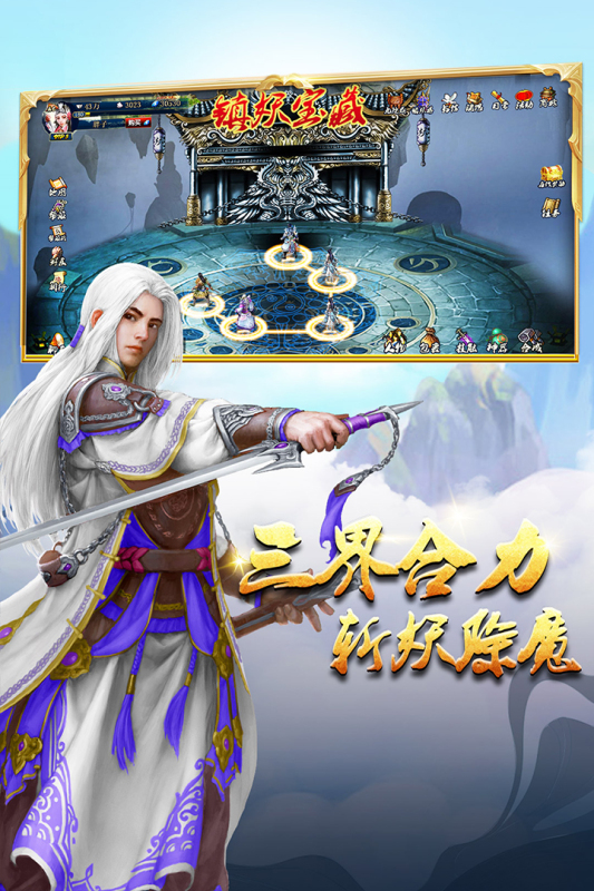 2025好玩的仙侠手游排行TOP5 五大高品质的仙侠手游合集推荐截图