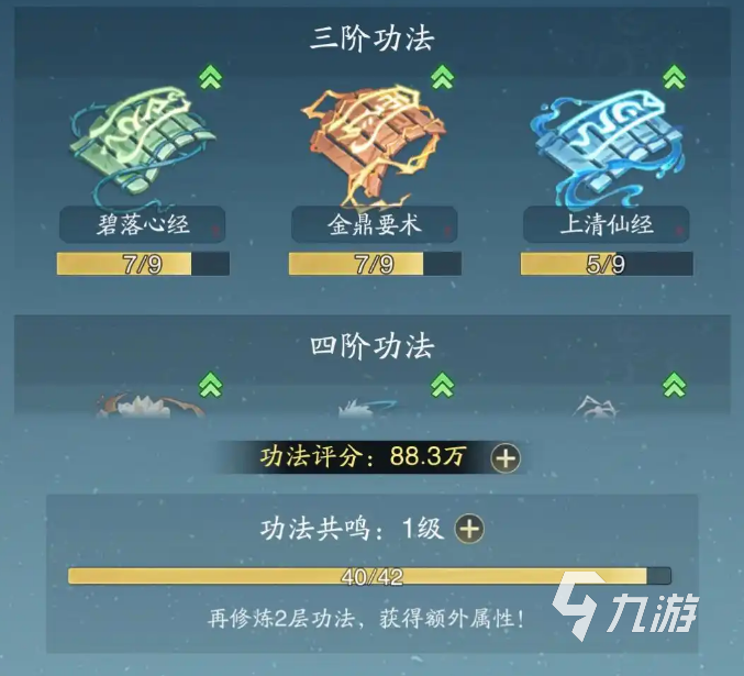 踏风行功法词条推荐哪几个 踏风行功法词条玩法分享