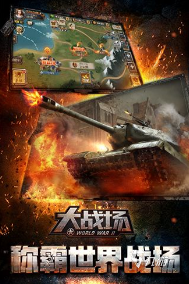 好玩的大战场游戏手机版 2025经典的战场游戏排行榜