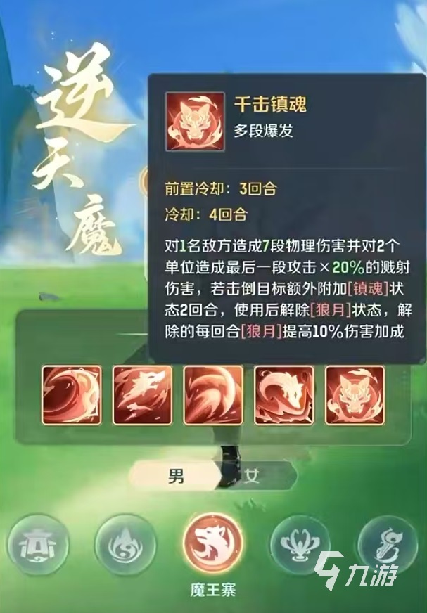 灵兽大冒险魔王寨技能介绍 灵兽大冒险魔王寨怎么玩