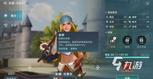 大航海时代传说练技能方法 大航海时代传说练技能顺序分享