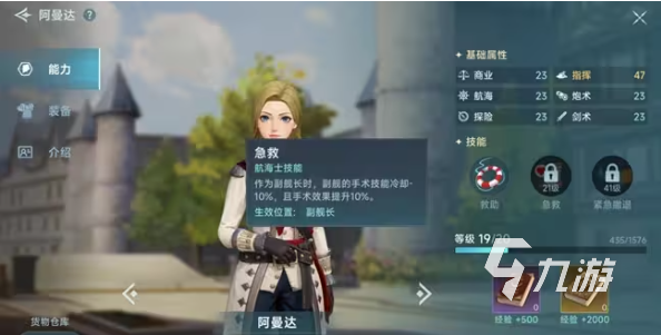 大航海时代传说练技能方法 大航海时代传说练技能顺序分享
