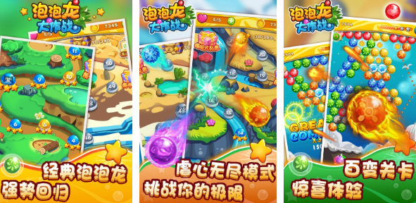 对小怪吹泡泡的游戏有哪些 2025流行的对小怪吹泡泡手游合集截图