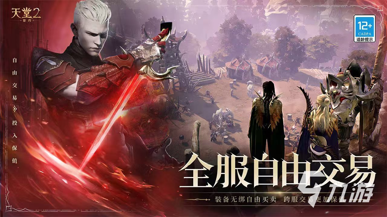 天堂2盟约是什么游戏 天堂2盟约游戏类型介绍