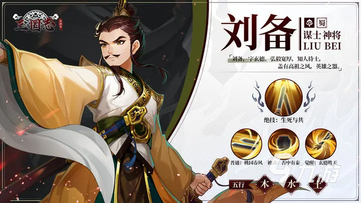 三国志异闻录武将有哪些 三国志异闻录武将搭配攻略