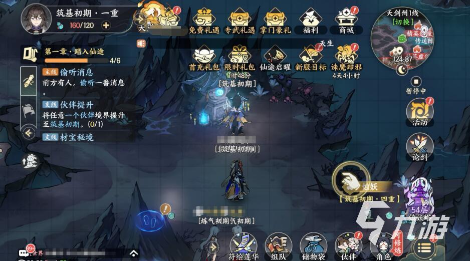 掌门下山符绘莲华是什么 掌门下山符绘莲华详解