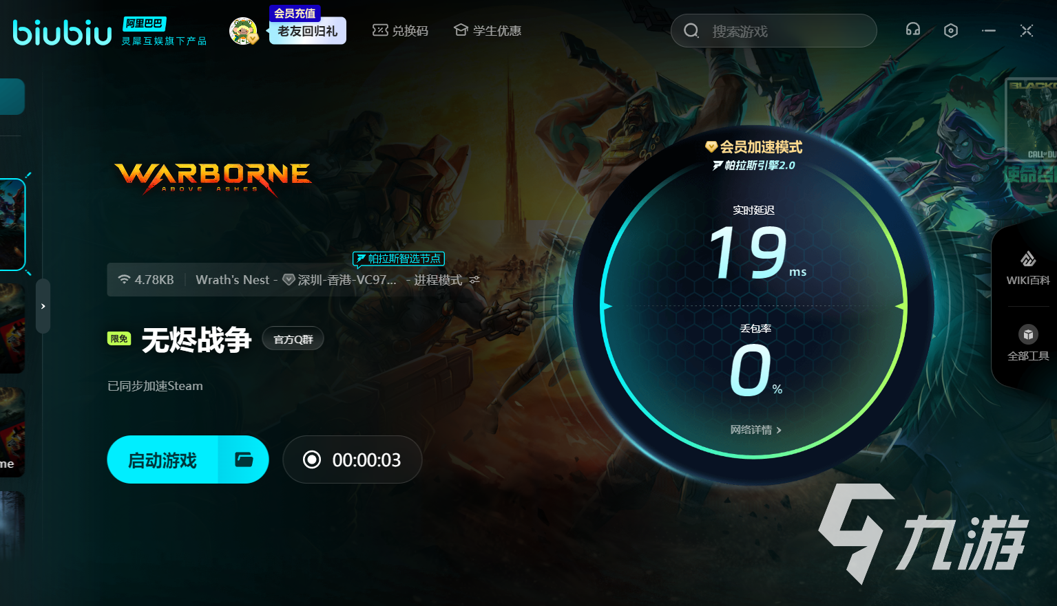 无烬战争配置要求是什么 无烬战争配置要求一览
