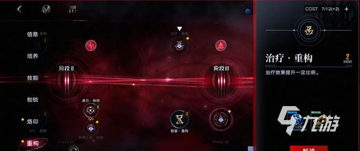 无期迷途极域重构怎么玩 无期迷途极域重构玩法介绍