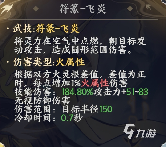 掌门下山惊尘怎么样 掌门下山惊尘详解