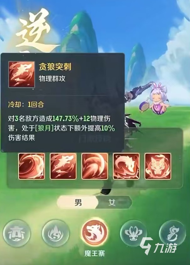 灵兽大冒险魔王寨技能介绍 灵兽大冒险魔王寨怎么玩