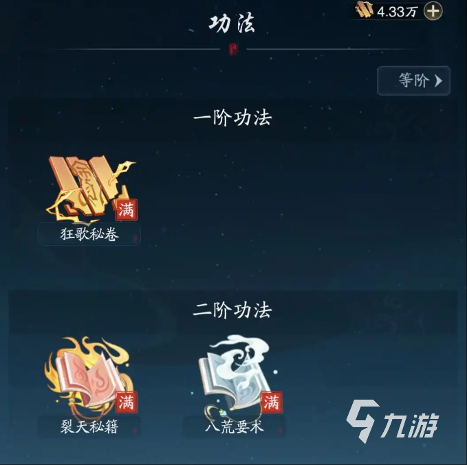 踏风行功法词条推荐哪几个 踏风行功法词条玩法分享