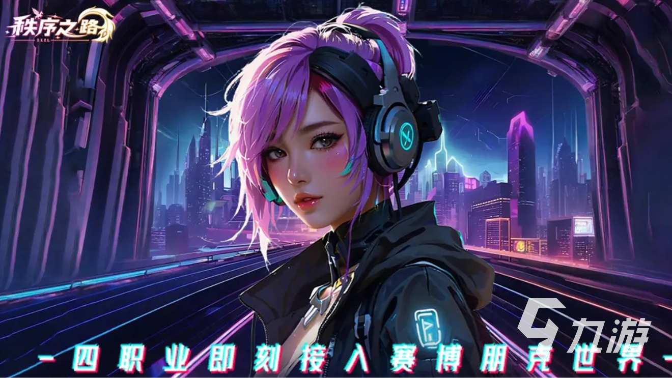 秩序之路礼包码有哪些