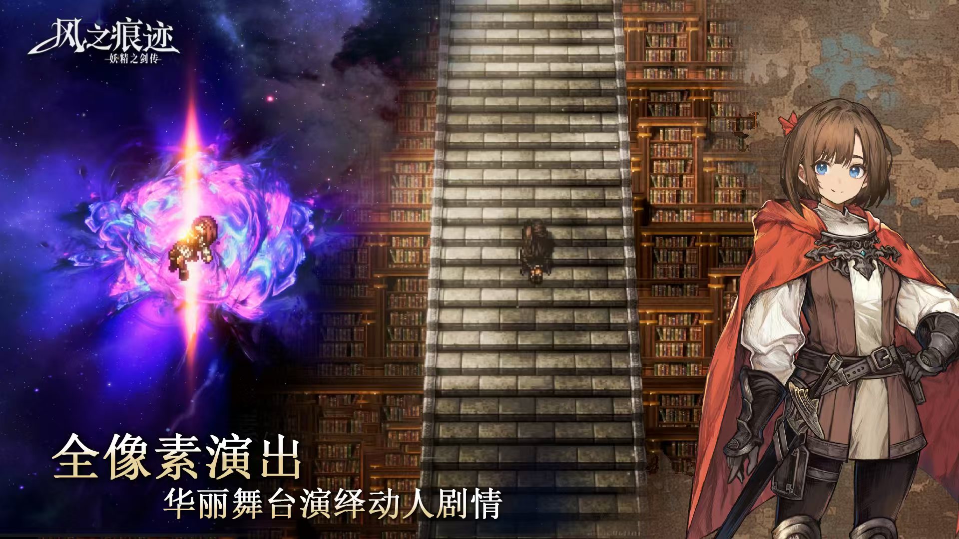 风之痕迹测试预约地址介绍 风之痕迹测试服下载预约链接推荐