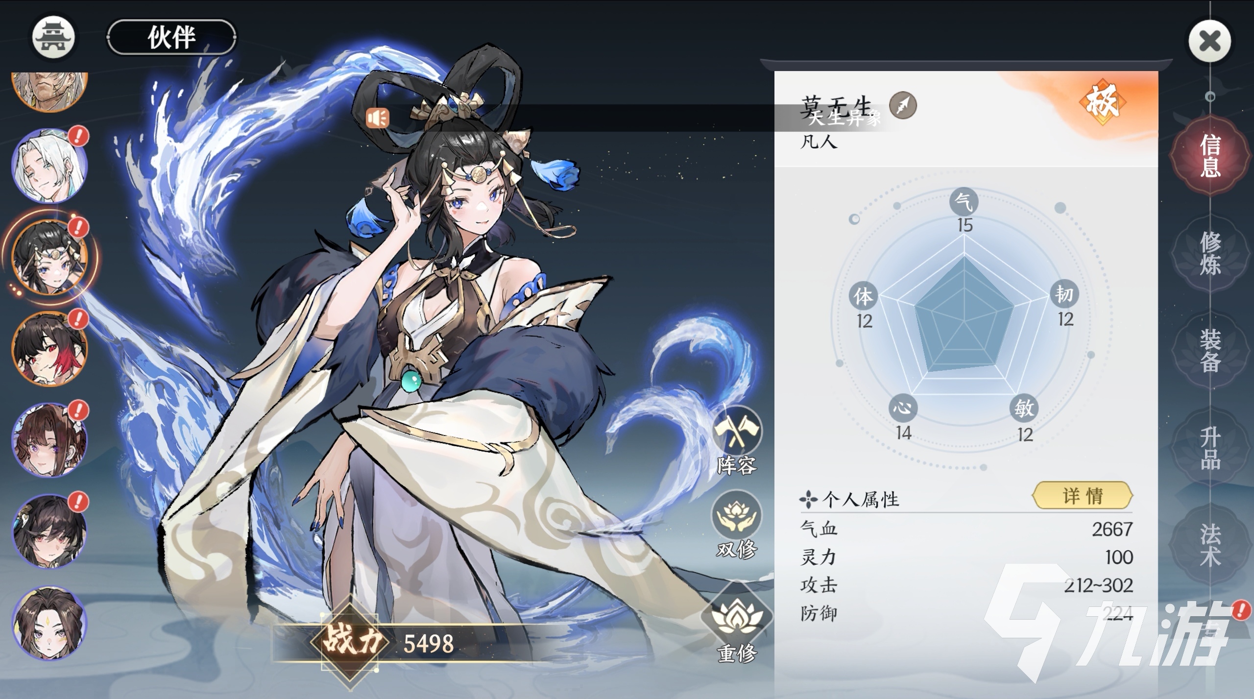 掌门下山莫无生怎么样 掌门下山莫无生详解