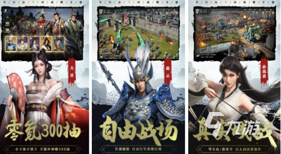 好玩的3d三国网游有哪些2025高人气3d三国手游大全