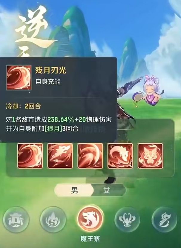 灵兽大冒险魔王寨技能介绍 灵兽大冒险魔王寨怎么玩截图