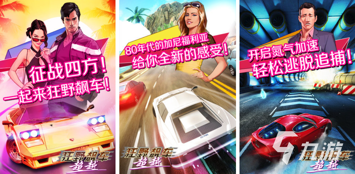 关于赛车的手机大型游戏有哪些 流行的赛车游戏排行榜2025