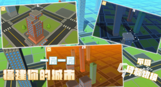 城市建筑手游有哪些 2025热门的城市建筑手游排行榜